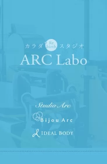 カラダスタジオ ARC Laboのイメージ画像